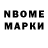 Марки NBOMe 1500мкг Masha Proekrndnndm