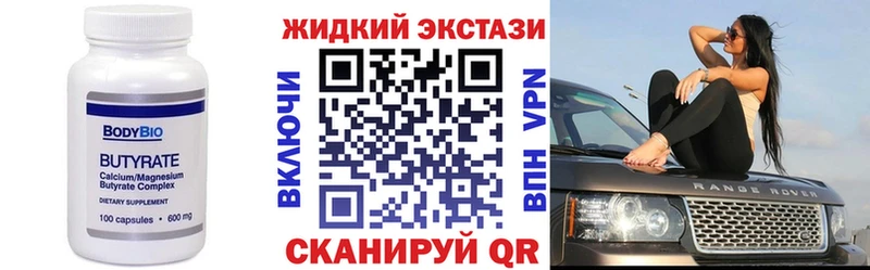 БУТИРАТ 1.4BDO  Эртиль 