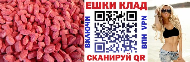 купить наркотик  Эртиль  ЭКСТАЗИ mix 
