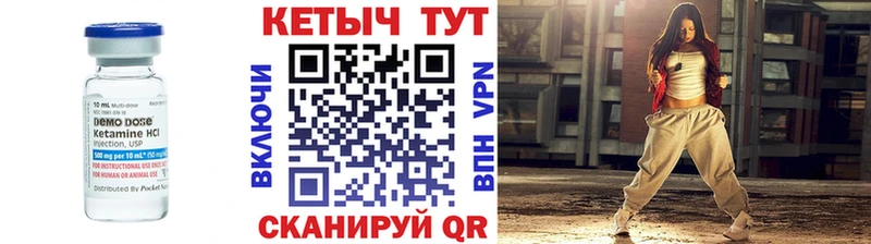 Кетамин VHQ  закладка  нарко площадка как зайти  Эртиль 
