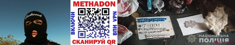 Метадон VHQ  Эртиль 
